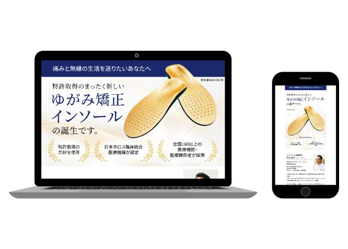 thumbnail_insole